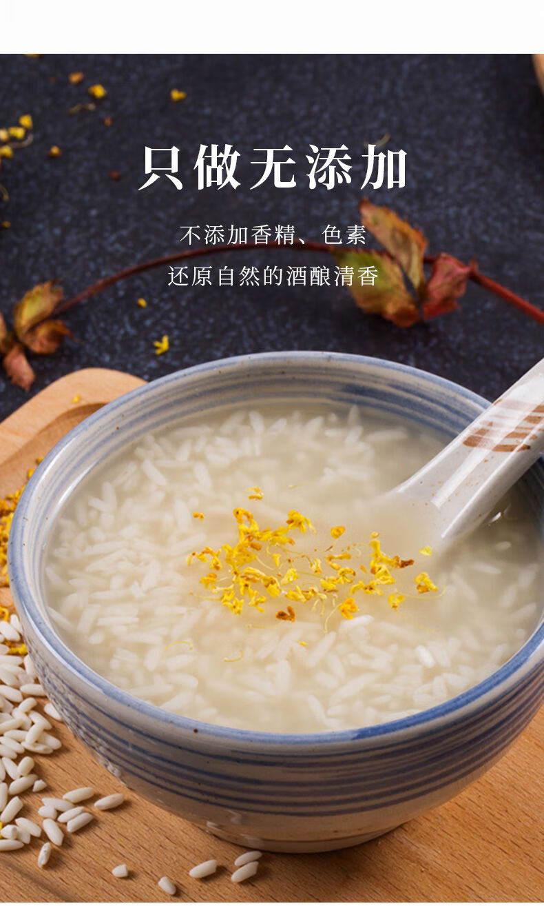 南京桂花酒酿月子早餐米酒300gx2碗4碗6碗纯糯米酒酿醪糟南京特产 300