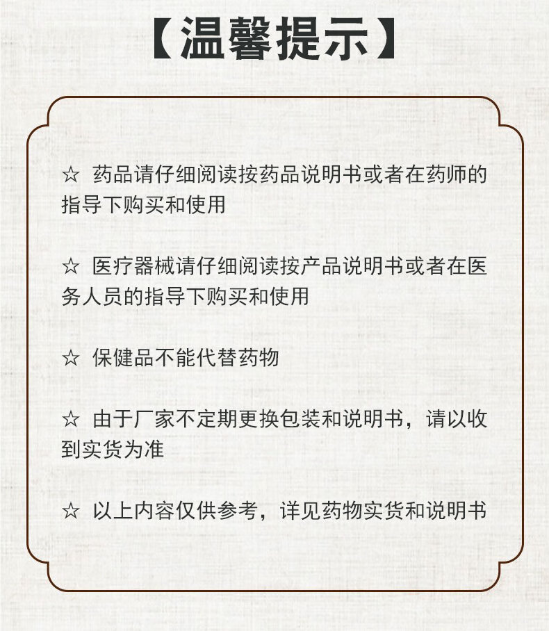 敏使朗说明书图片