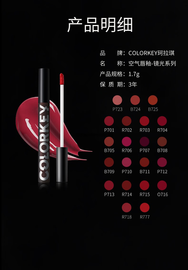 colorkey珂拉琪小黑镜唇釉唇彩唇蜜口红滋润唇露镜面润唇新手显气色女