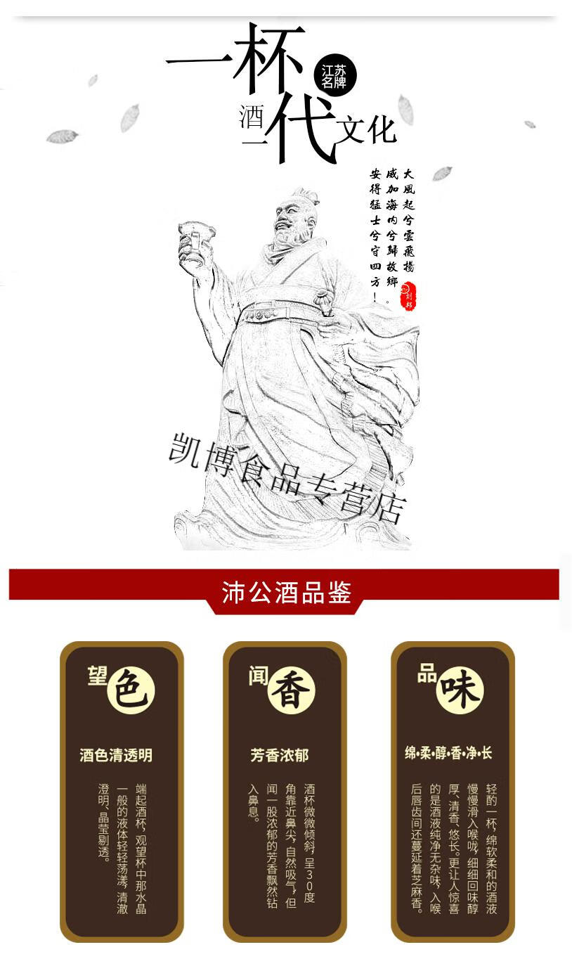 刘邦高祖酒江苏沛县特产酒百珍堂特产中秋礼 39度镀铜1盒【图片 价格