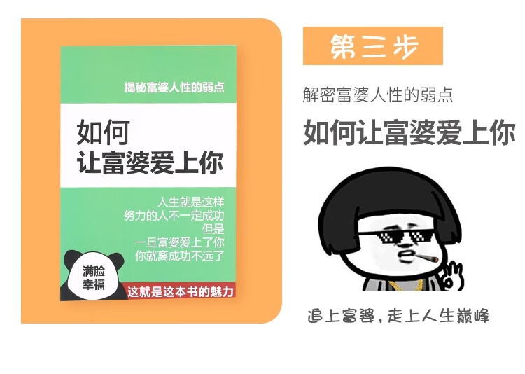 沙雕搞怪礼物文具创意网红本子学生可爱日记本简本全国富婆通讯录