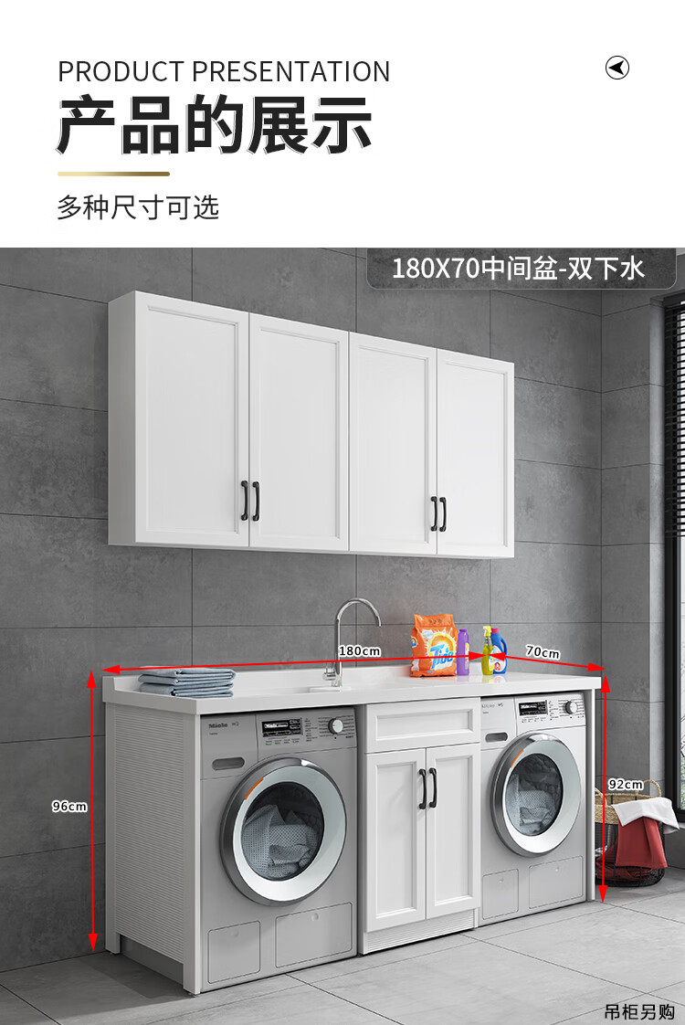 米囹 双洗衣机柜烘干机洗衣柜阳台柜组合滚筒浴室柜一体洗衣池台盆