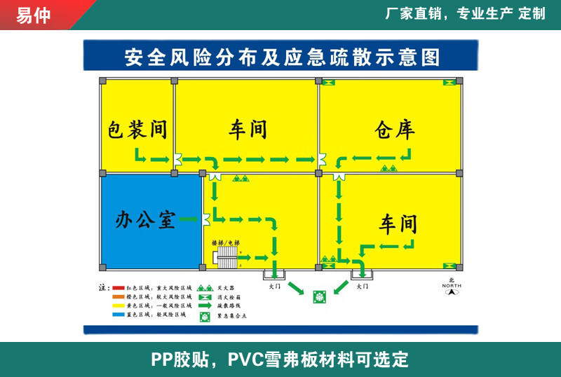 安全風險警示四色分佈圖應急消防場所疏散組織架構分級管控公告欄風險