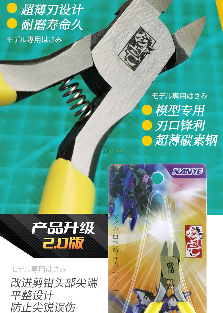 水口剪锋芒水口剪锋芒模型水口剪钳单刃水口钳子事高达模型素组拼装