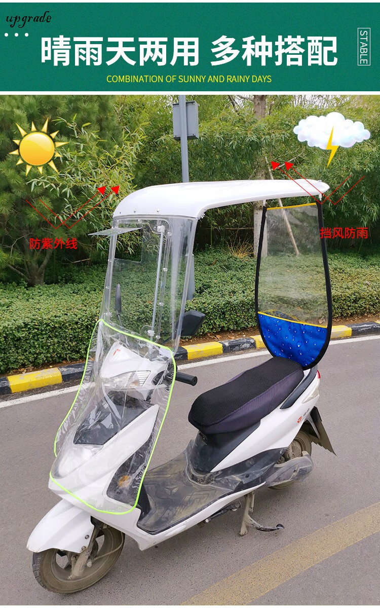 电动车车棚雨棚小型电瓶车挡风罩防晒防雨遮阳雨伞加厚篷电动摩托车挡