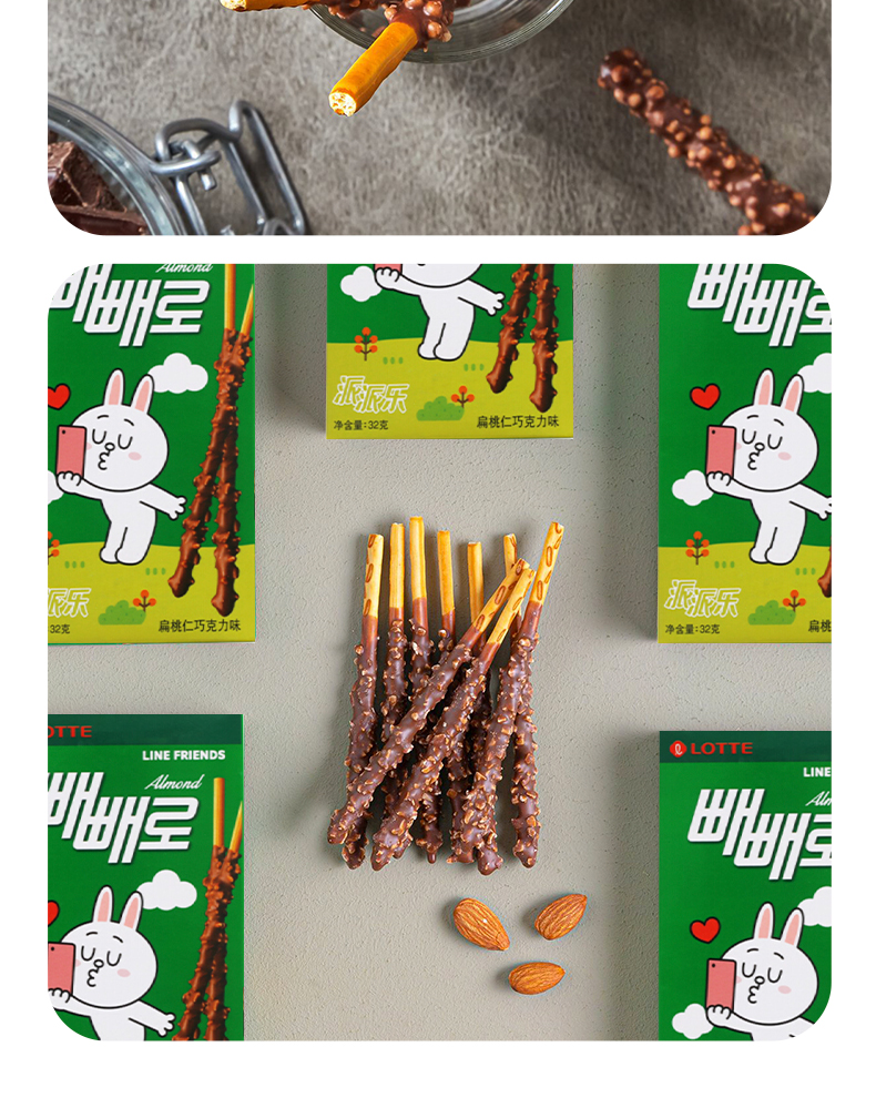 韩国进口乐天lotte派派乐巧克力长条饼干棒条夹心休闲小零食食品早餐
