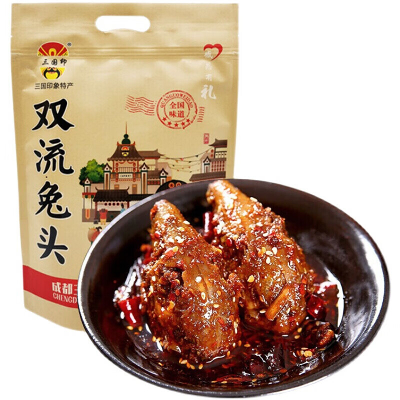 四川小吃三国印象双流兔头309g麻辣五香重庆商超同款独立袋装 双流
