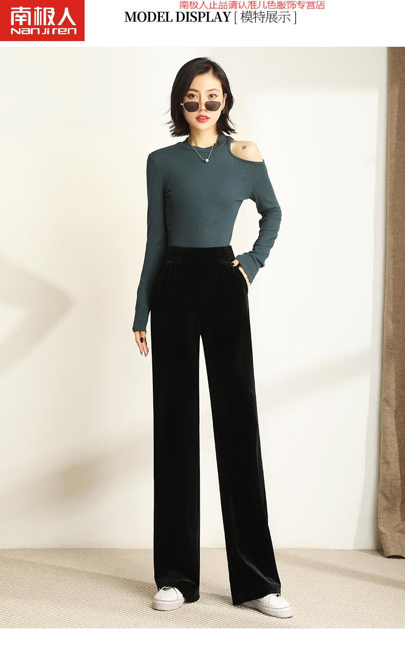 南极人轻奢高档女装 金丝绒阔腿裤女秋冬垂坠感高腰宽松黑色加绒显瘦