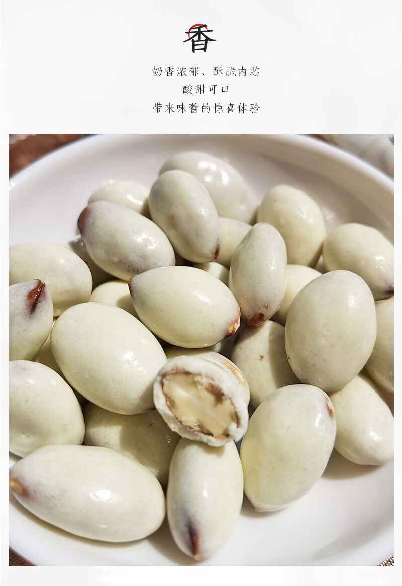 新疆特产牧民人家酸奶巴旦木仁坚果休闲零食夹心大杏仁手抓包俏美味
