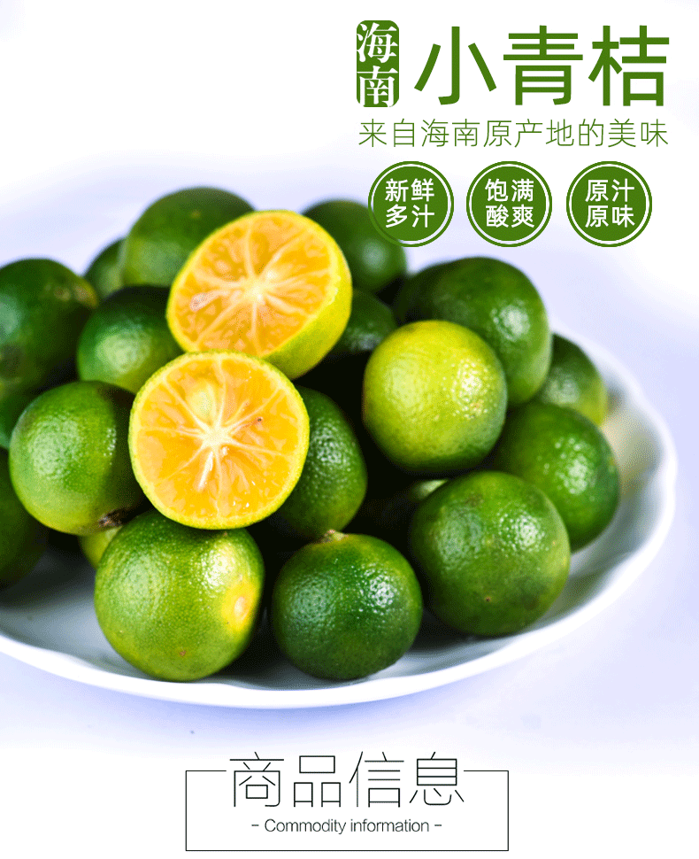 海南小青桔3斤裝現貨現發新鮮常年供奶茶店3