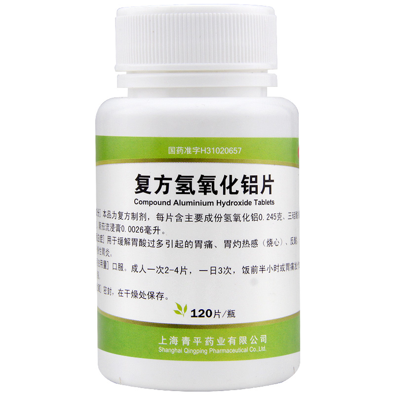 天平 复方氢氧化铝片120片/瓶 5盒装【图片 价格 品牌 报价】-京东