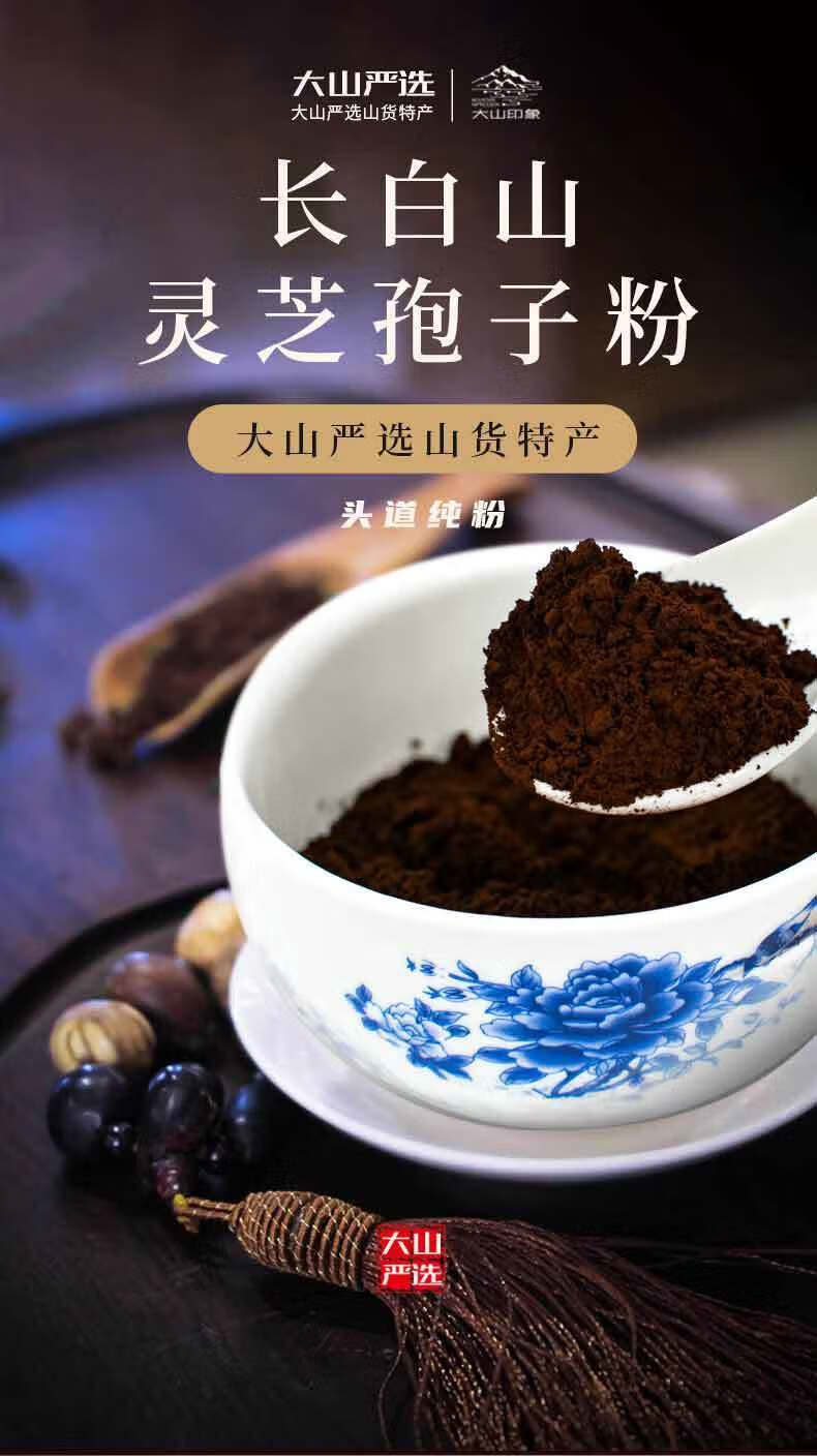 长白山头道灵芝孢子粉特级500g自产自销破壳一斤装 1000克(四罐装)