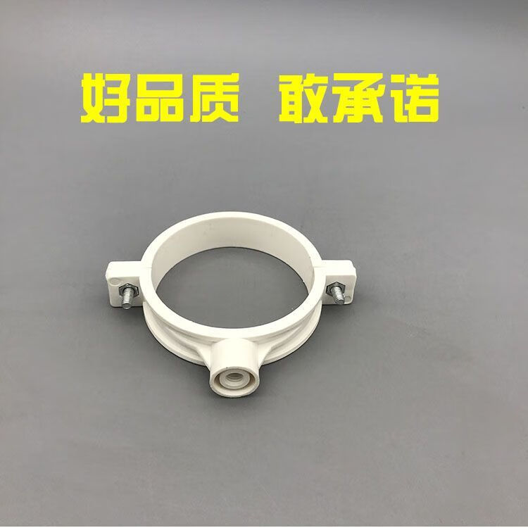 pvc排水管管卡抱箍卡箍墙卡带钉卡子5075110160双用加厚配件50单用