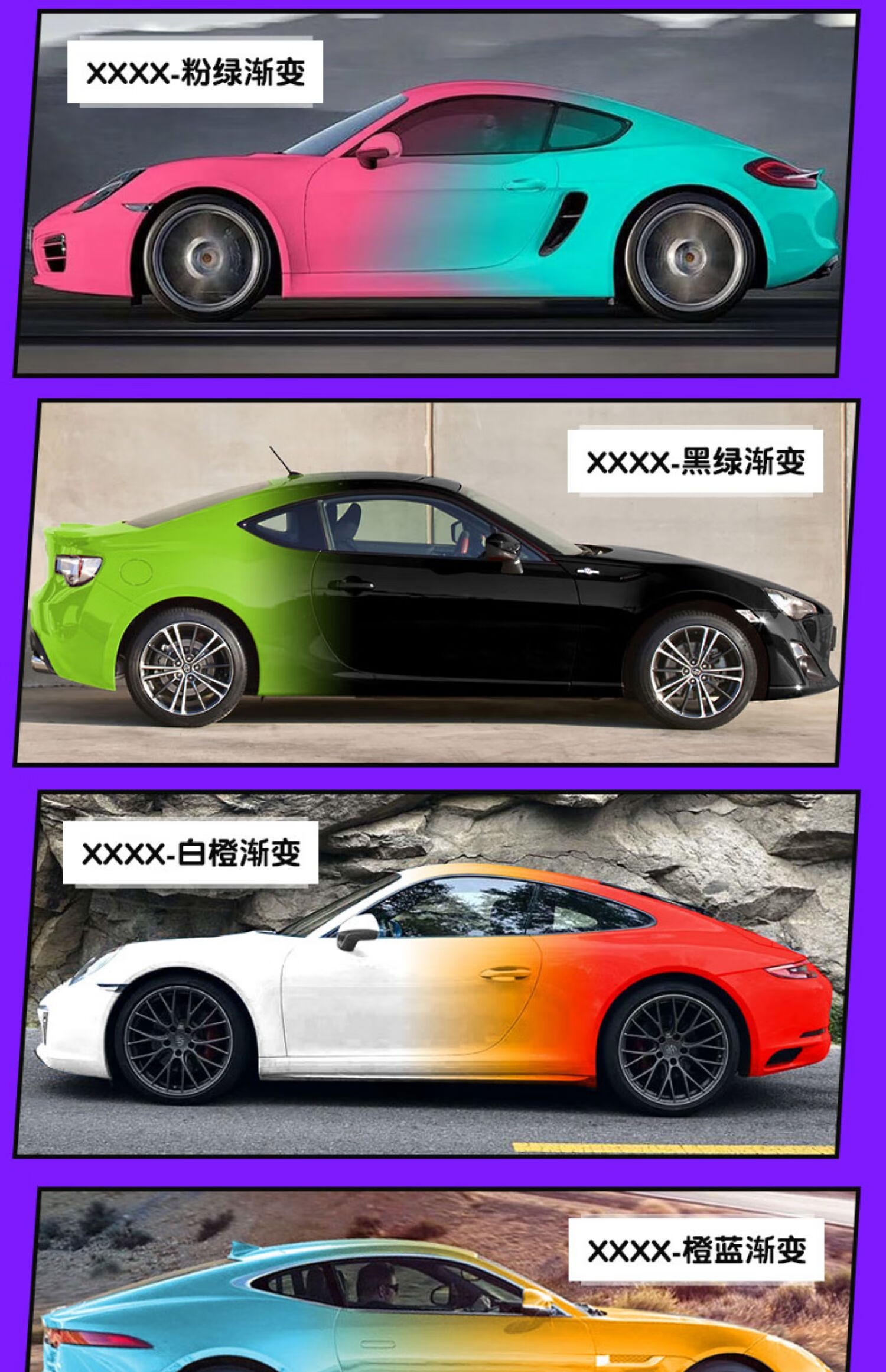 杰派洛 渐变改色膜水泥灰汽车全车贴膜电光属贴纸水晶改装哑光车身衣