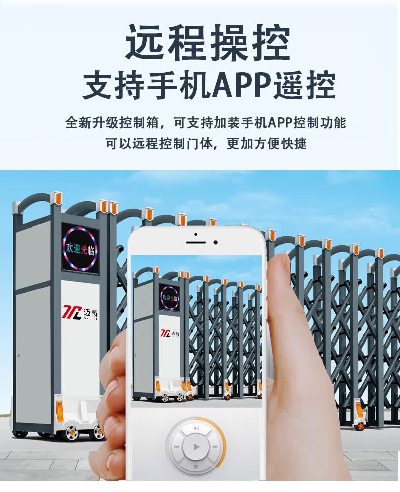 迈爵铝合金伸缩门电动大门自动遥控小区单位工厂工程推拉门豪华分段