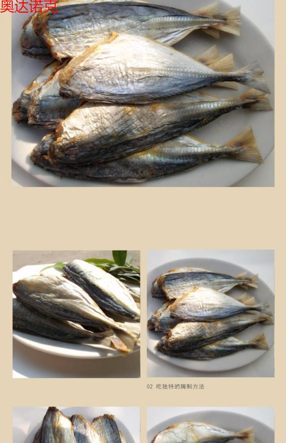 广东咸鱼干干货池生巴浪鱼小鱼仔海鱼干500克