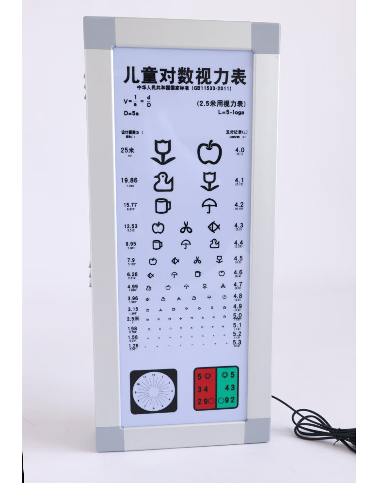 标准对数led医院视力表灯箱5米25幼儿园家用儿童测视力灯箱标准招飞5