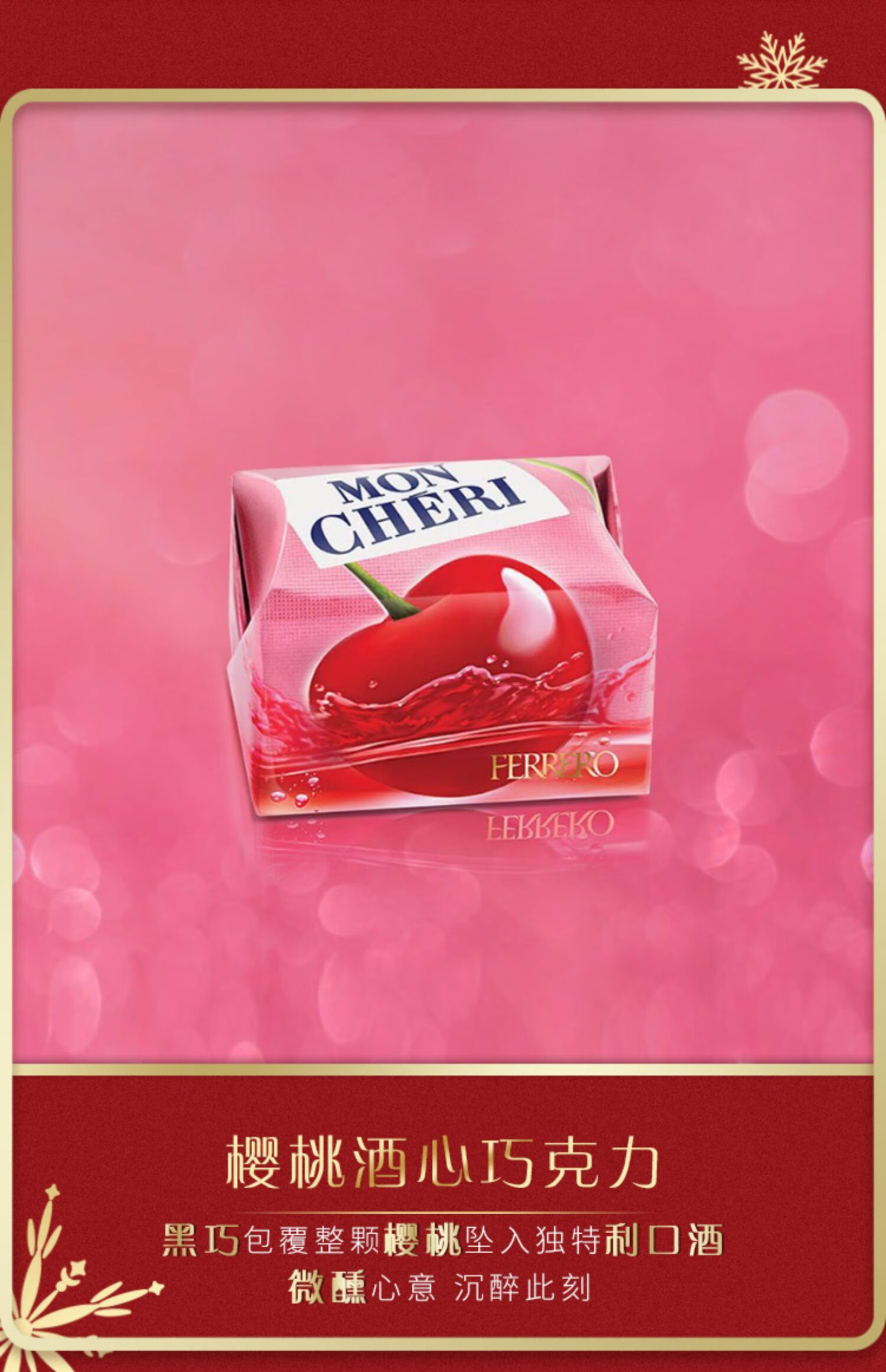 五折巧克力臻品礼盒酒心咖啡樱桃混合装prestige28粒女王prestige28别