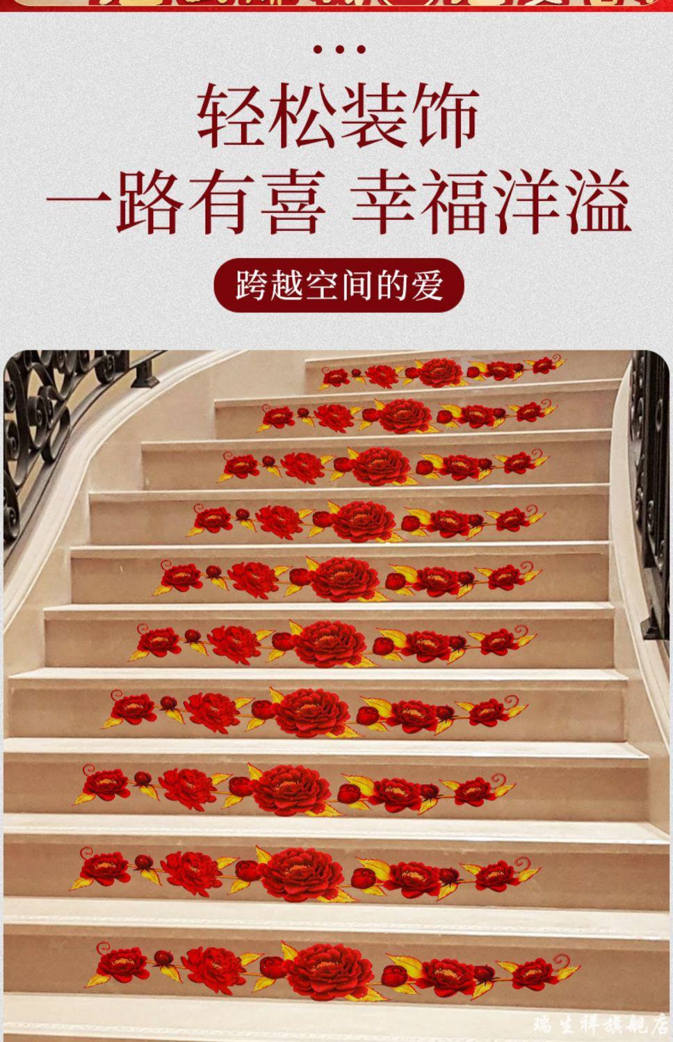 结婚楼梯贴纸装饰新房婚房布置台阶创意喜字贴婚礼婚庆用品大全双喜