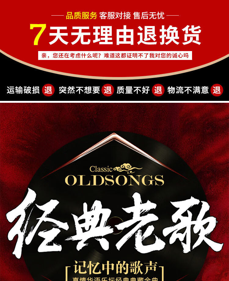 汽车载cd碟片经典老歌怀旧歌曲正版歌碟无损音乐光盘唱片车用光碟 1碟