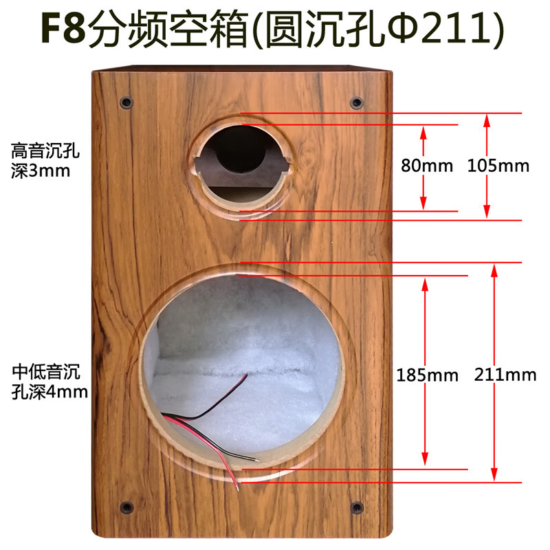 8寸音箱空箱體全頻迷宮空箱無源書架音箱外殼8寸適用惠威喇叭空箱木質