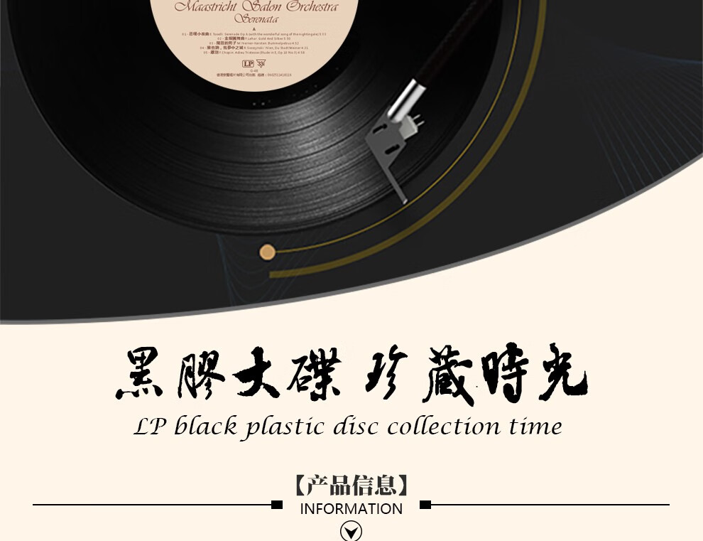 正版 安德列瑞欧 夜莺小夜曲 lp黑胶唱片留声机专用12寸碟片唱盘