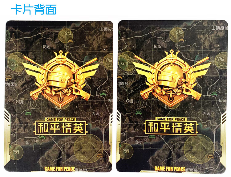 绝地桌游吃鸡卡片和平精英包对战桌游杀战术对决 士-管包20包140张