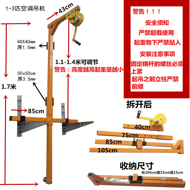 安装工具外机支架吊架升降吊机折叠5匹空调外机安装