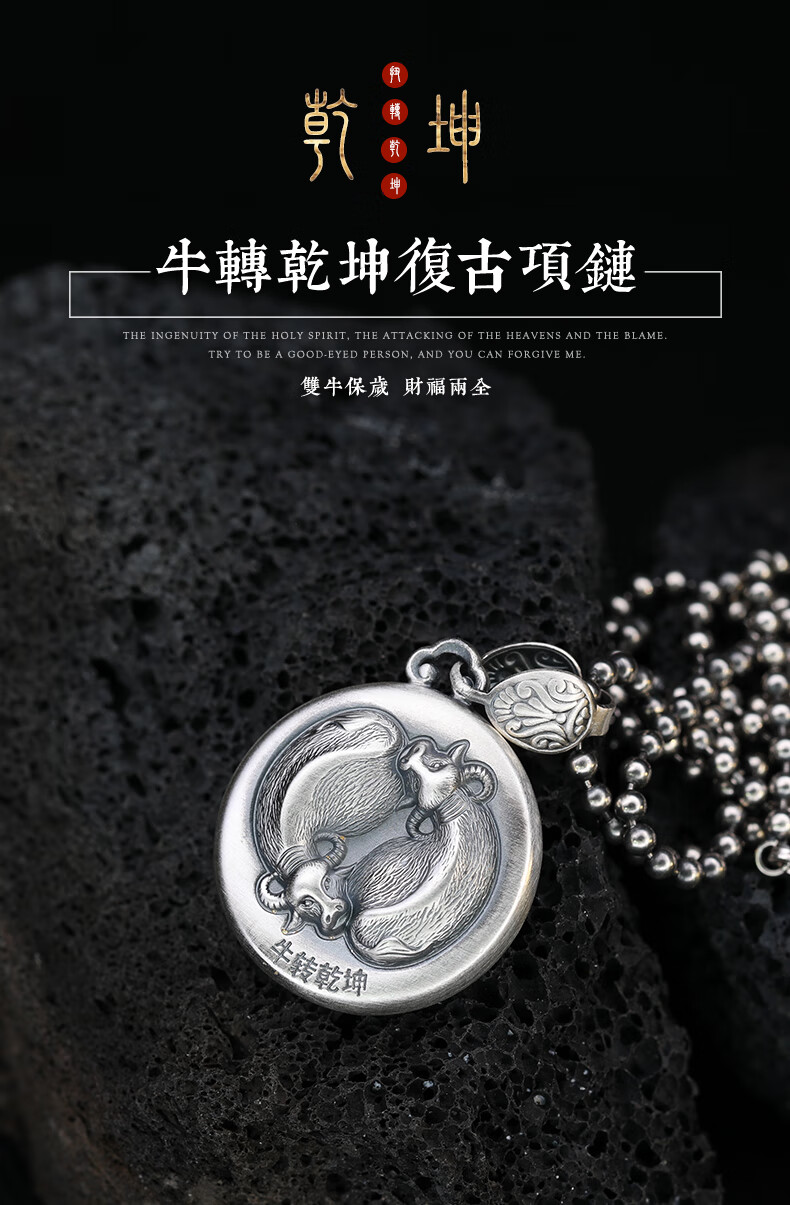 colimida/口力米大 【牛转乾坤】99足银生肖牛吊坠男本命牛年转运圆牌