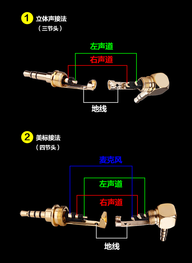 5mm耳机立体声插头3节4节带麦焊接头aux接头维修diy 一个(三节弯头)