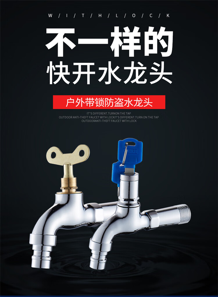妙天成 黄铜家用带锁水龙头户外4分加长拖把池防盗水6分带钥匙洗衣机