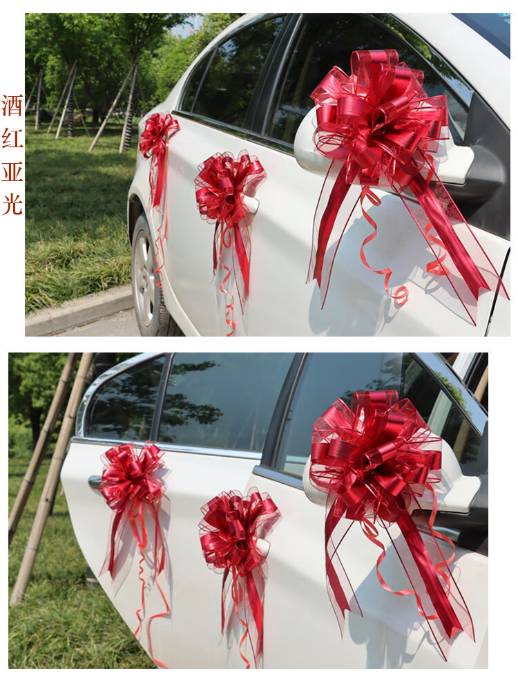 奴诗漫结婚婚礼婚庆婚房布置婚车装饰用品汽车拉花车队彩带套装花车