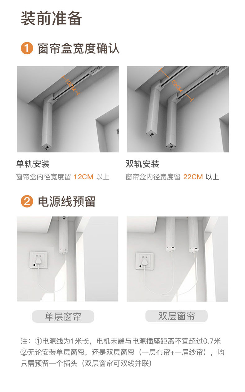 欧瑞博电动窗帘智能窗帘自动窗帘电机轨道套装精灵语音app控制双轨道