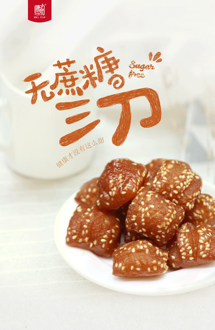 辉导 蔗糖蜜三刀300g*2袋 老式糕点 山东济宁特产糕点木糖醇小零食