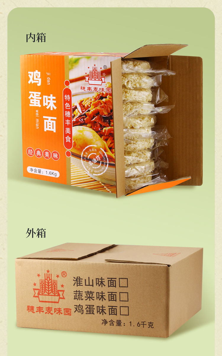 淮山面鸡蛋面礼盒整箱素食非油炸方便面火锅面早餐汤面细面条棒棒大碗