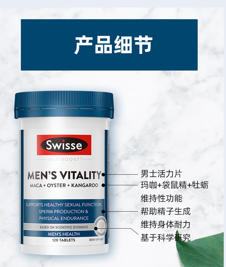swisse澳洲原装进口高浓度玛卡精华片 秘鲁玛咖 玛咖牡蛎袋鼠精华