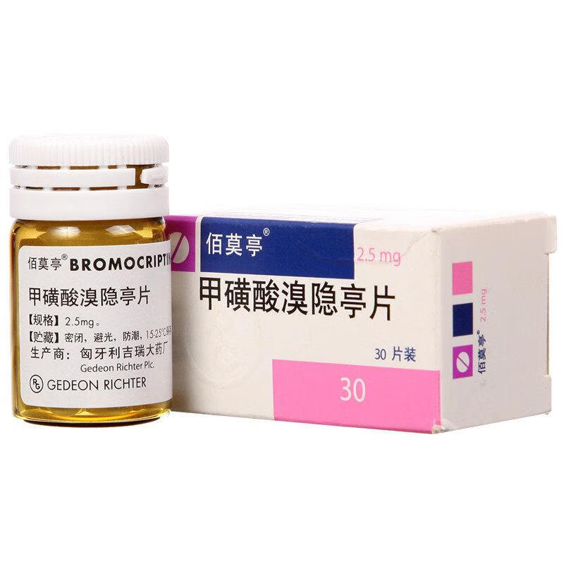 佰莫亭 甲磺酸溴隐亭片 泌乳素依赖性月经周期紊乱和不育症 2.