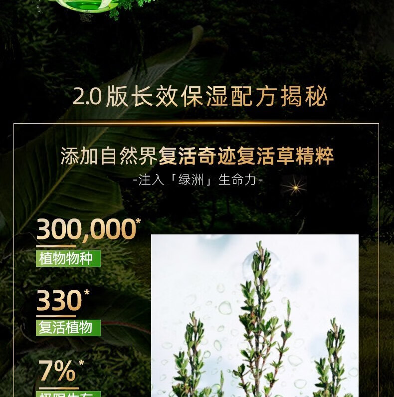 春夏（SPRING&SUMMER） 春夏南非复活草恒润保湿原液水60ml 清爽水60ml