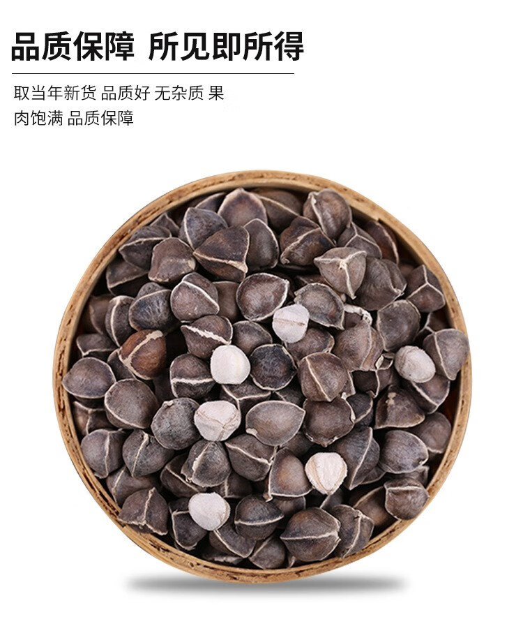 辣木籽的功效与作用食用辡木籽印度辣木仔 250g【图片 价格 品牌 报价