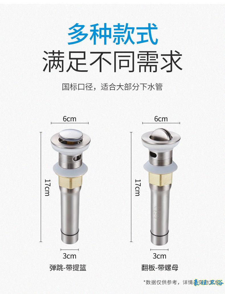 彈跳下水器面盆洗臉盆下水管洗臉池洗手池翻蓋漏水塞臺盆配件水賽