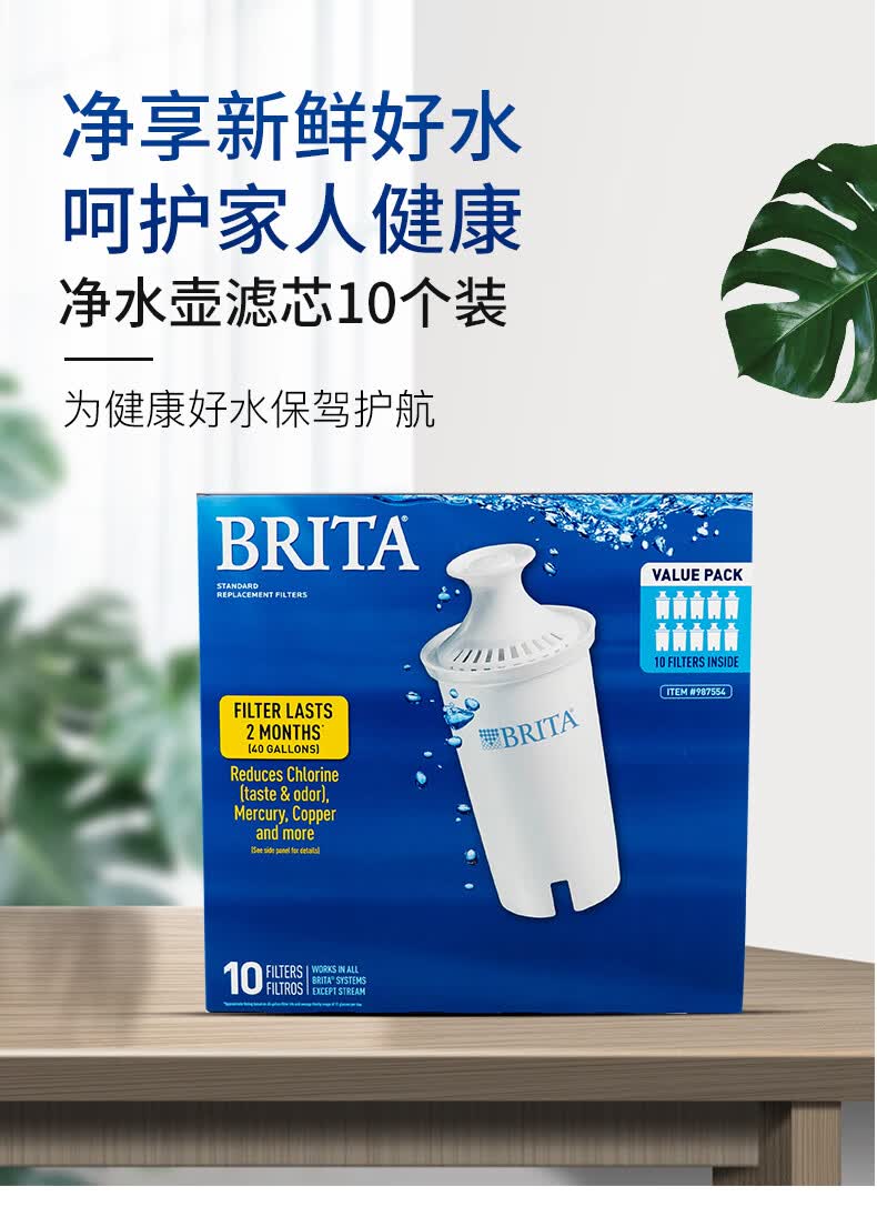 美国进口brita碧然德净水壶滤芯美版一代滤芯10个装