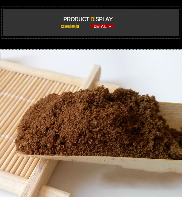 雄蚕蛾 中药材 原蚕蛾 蚕蛾纯雄 雄蚕蛾粉 泡酒料 100g/250g 500g e