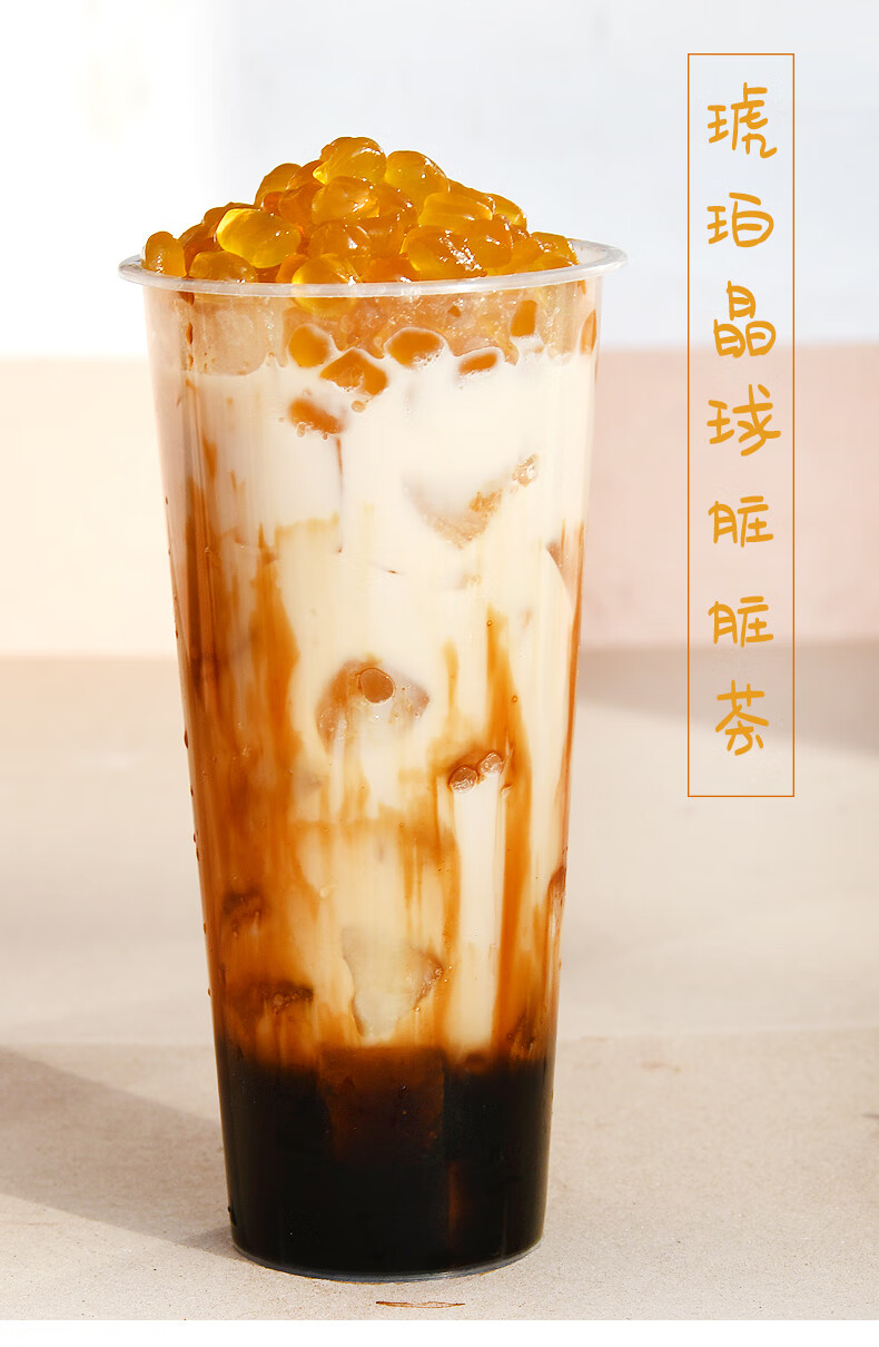 寒天晶球1kg 黑糖焦糖樱花水晶甜心寒天球免煮珍珠奶茶专用 樱花味2斤