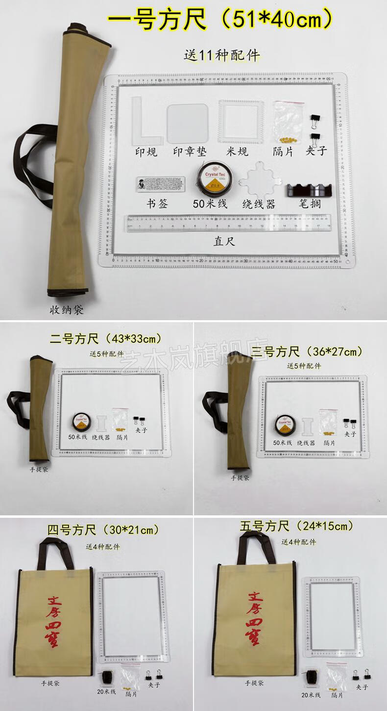 书法无痕打格神器包学会书法刻度尺无痕打格器多功能书法打格神器书法