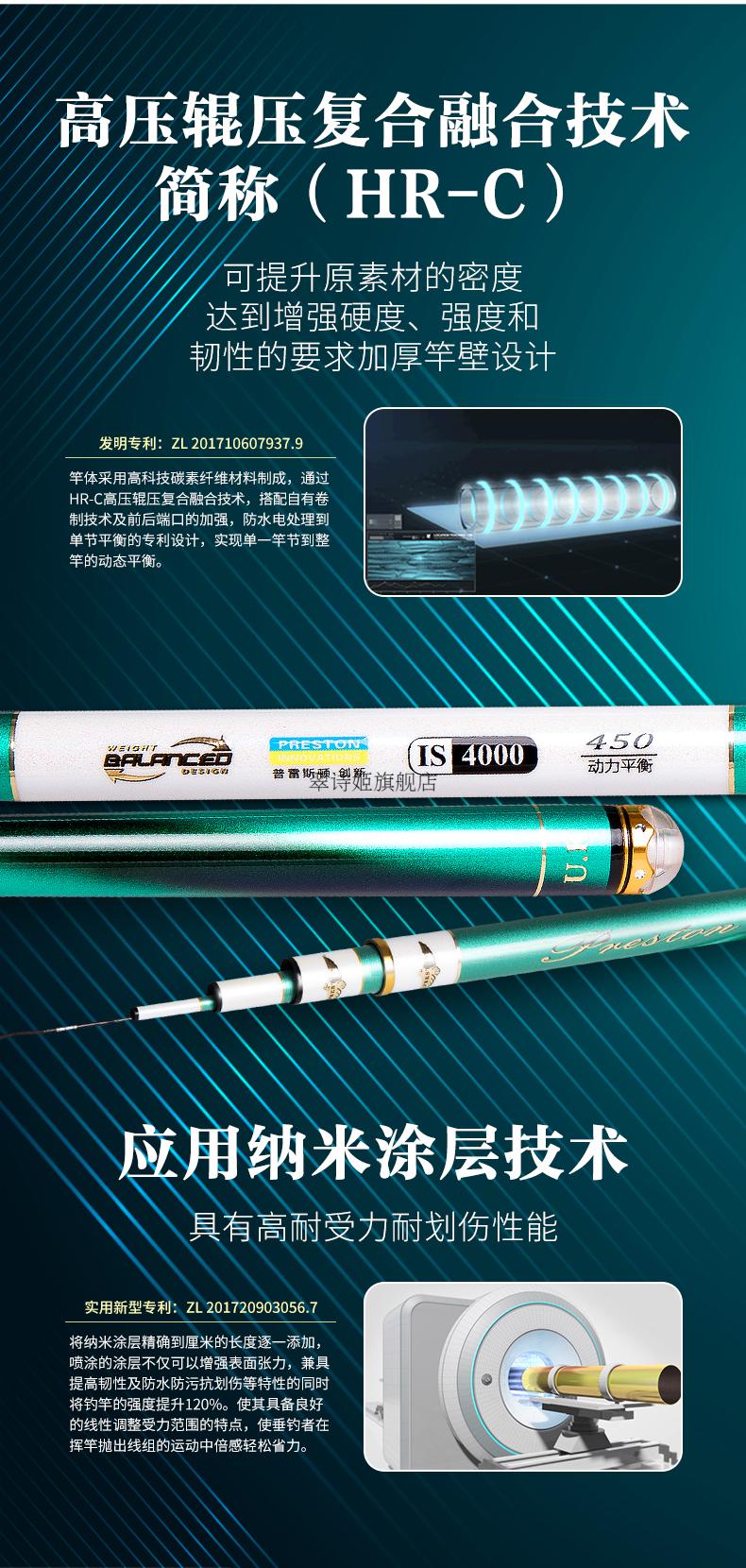 英大品牌鱼竿普雷斯顿is4000综合竿4h28调鲫鱼鲤鱼轻硬钓鱼竿手杆 is