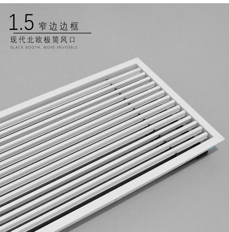 风管机出风口加长abs中央空调出风口加长隐形无边框内嵌线性百叶窗
