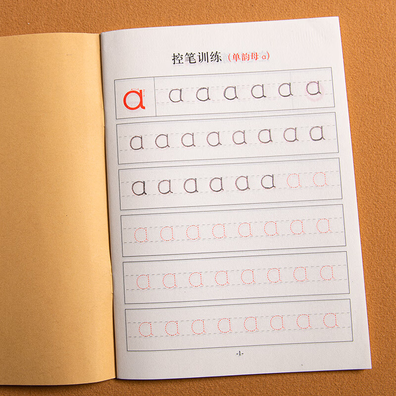 《幼儿园拼音描红本儿童控笔训练字帖大班拼音字母写字本初学者入门