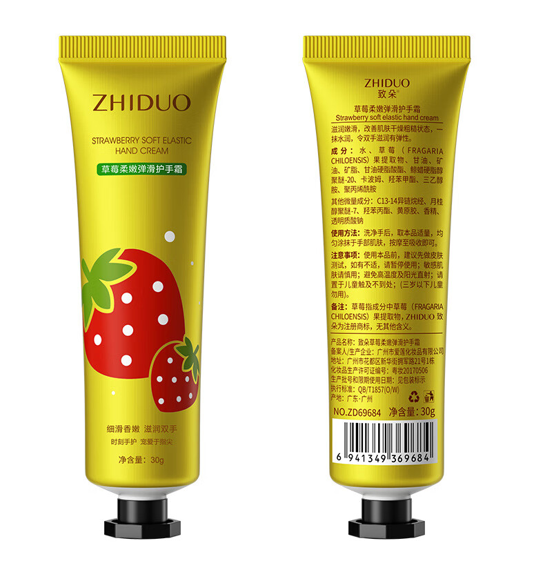 致朵（zhiduo）【批发价】水果植物香氛护手霜30gX5支 清爽嫩肤改善手部粗糙干燥 柠檬水润弹嫩/30gX5支