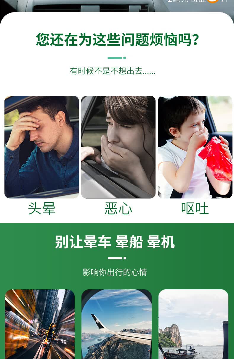 飞赛乐 盐酸苯环壬酯片2mg*6片晕车晕船晕机 盐酸苯环王酯片 3盒