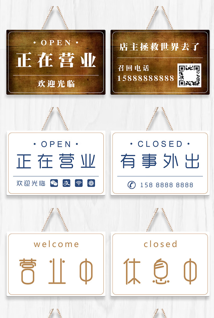 纖雅潔正在營業中掛牌雙面門口空調開放定製休息有事外出時間電話提示